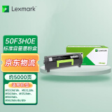 Lexmark 利盟 50F3H0E标准容量墨粉盒 (适用MS312dn/MS610de/MS510/410dn//MS415dn机型)约5000页