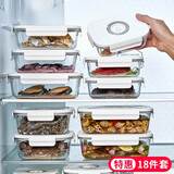 家の物语（KATEI STORY）日本电动抽真空保鲜盒密封冰箱收纳盒食品级玻璃饭盒微波炉便当盒 米白盖1480ml18件套【多规格】