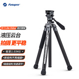 富图宝（Fotopro）空气三号lite VIDEO液压云台碳纤维相机微单摄影摄像三脚支架 原碳灰 重/1KG 手机夹
