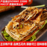 宜久郎锅盔梅干菜早餐半成品生胚面饼香酥可口特色小吃懒人方便速食烧饼 梅干菜猪肉2000g（4袋共20片）