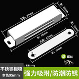 保联不锈钢柜门磁吸衣柜门吸强力吸合器门碰珠强磁碰珠橱柜老式柜门扣 不锈钢-超大号白色