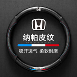 FHAO汽车方向盘套碳纤维纹纳帕皮夏季防滑吸汗超薄四季D型圆型车把套 本田CRV雅阁XRV思域URV皓影型格缤智冠道飞度