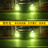 本田凌派八代九代十代思域飞度雅阁CRV改装led前雾灯爆闪H8雾灯泡 升级版亮【青柠檬常亮】单个 单支装