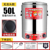 熬汤桶商用熬粥桶自动加热保温桶大容量烧水桶下面条高汤卤肉蒸包光發明 50L无龙头全复底陶晶不粘底盘煮粥熬汤