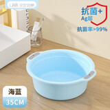 汉世刘家（hanshiiujia）抗菌脸盆婴儿洗脸盆子宝宝儿童洗脚盆塑料家用厨房洗菜盆 海蓝35CM中号抗菌脸盆