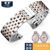 图登适用天梭表带1853手表带 T006精钢带原装实心弧口蝴蝶扣力洛克T41男表 间玫瑰金 19mm