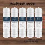 泰普净宝 适用于TJ-GU1201A TCL家用超滤净水机滤芯 超滤全套五个(除垢款