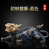 紫杉堡纯铜貔貅汽车摆件车载中控台创意礼物新能源车适用高级感蓝色