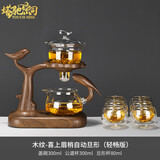 塔驰密司（TOUCH MISS）高端玻璃茶具整套家用大容量全自动磁吸泡茶壶懒人泡茶神器套装 木纹-喜上眉梢自动旦形杯套装 7头