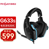罗技（G） G633s游戏耳机麦克风 7.1环绕声 RGB 头戴式电竞耳机耳麦 G633s