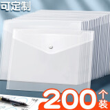 新时达 30个装文件袋透明文件袋塑料文件袋透明办公用品学生试卷收纳袋按扣试卷袋a4纽扣袋 【200个特厚】透明白+标签贴