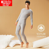 红豆（Hodo）秋衣秋裤纯棉套装纯色低圆领打底衫裤秋上新 男款银灰 170/95