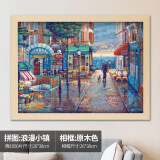 迪爱歪（DI AI WAI）【带实木相框】拼图成年人1000片高难度风景puzzle儿童生日礼物 浪漫小镇/配原木相框