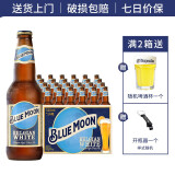 HB原装进口 小麦啤酒精酿啤酒布鲁姆比利时风味小麦白啤酒瓶装整箱 蓝月啤酒 330mL 24瓶