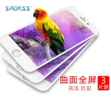 Smorss【三片装】适用苹果6sPlus/6Plus全屏钢化膜 iPhone6sPlus/6Plus钢化膜3D碳纤维软边 白色