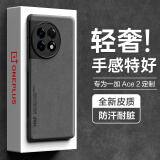 HotFire 适用一加ace2手机壳 1+ ACE2保护套 升级肤感羊巴皮磨砂镜头全包男款女硅胶-静夜黑