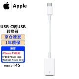 Apple 苹果原装USB-C转USB扩展坞笔记本电脑转换器MacPro 转换头硬盘U盘鼠标转接头 USB-C转USB转换器 适用MacBook/iPad Pro/苹果手机15