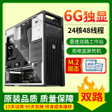 HP/惠普Z620图形工作站主机 至强E5服务器双路32核心建模3D渲染运算二手电脑台式机 95新Z420：2680V2/32G/240G