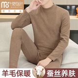 莫代尔羊毛蚕丝保暖内衣男士中领秋冬季秋衣秋裤套装中老年加厚防寒保暖 卡其色 2304【中领】 XL 建议【115-135斤】