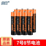 倍量 7号电池 一次性碳性干电池1.5V七号 适用于闹钟遥控器等 8粒装