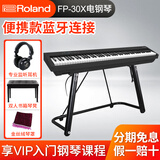 罗兰（Roland）电钢琴FP30X专业数码88键重锤成人儿童家用考级智能fp30电子钢琴 FP30X黑+U架+单踏+礼包