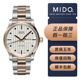美度（MIDO）【二手99新】二手美度男表 美度舵手系列男士机械腕表男表 运动款潜水 休闲自动机械男表夜光 M005.430.22.031.80白盘钢带