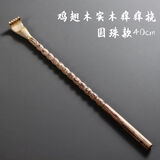木居御浩堂 紫檀木黄铜痒痒挠木红木挠痒不求人老人抓痒伸缩小扒子 鸡翅木实木痒痒挠-圆珠款