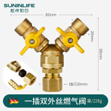 起点如日全铜加厚燃气阀门家用三通阀门煤气阀天然气液化气开关球阀转接头 一插口双外丝燃气阀