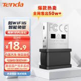 Tenda腾达WiFi6免驱usb无线网卡 内置天线 台式机专用 wifi接收器台式电脑笔记本主机网络随身wifi发射