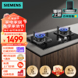 西门子（SIEMENS）燃气灶天然气灶4.5kW大火力双灶灶具台嵌两用灶 钢化玻璃面板猛火高效 ER7JGA23MP