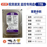 西数500G1T2T3T4T6T8T10T12T16T机械硬盘台式机录像机监控硬盘二手99成新 西部数据硬盘【台式3.5寸】1T紫盘监控专用 空盘 不带系统
