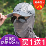 杉沓防晒帽子男夏季户外骑车遮阳钓鱼帽冰丝面罩登山太阳帽折叠帽 灰色-折叠帽 均码
