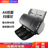 富士通（FUJITSU）Fi7140扫描仪自动连续扫描高速办公用A4彩色双面连续进纸高清文档合同批量档案加工多页PDF Fi7140（每分钟40张）