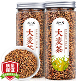 陈一凡茶叶 大麦茶原味烘焙精选大颗粒养生茶花茶250g可搭配枸杞泡水喝 单罐大麦茶250g