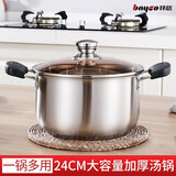 拜格汤锅不锈钢煲汤锅厨房炖汤煮粥煮锅双耳防烫燃气电磁炉通用锅具 汤锅 24cm