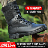 蔻尼森新式作战靴男超轻作训鞋高帮战术靴黑色保安鞋冬季登山户外训练靴 17原版网眼款【夏季推荐】 40 =250