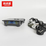 铁将军汽车轮胎压监测器太阳能无线高精度内置测压表通用检测仪X2胎压 内置款X1+彩屏款