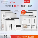 HomeFacialPro HFP乳糖酸去黑头鼻贴10片 祛黑头导出液不撕拉深层清理收缩毛孔