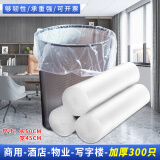 京惠思创酒店宾馆客房专用加厚平口垃圾袋（45*50 300只）办公商用垃圾袋