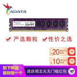威刚（ADATA）威刚8G内存 万紫千红8g内存条台式机电脑内存DDR3 1600 8G 兼容1333  4G  游戏威龙XGP 马甲 威刚4G DDR3 1600