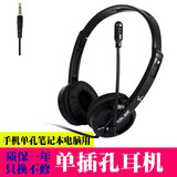声籁（SaLaR） 手机耳机头戴式游戏耳麦英语听力学习听说耳麦带麦克风话筒电竞耳机笔记本平板耳机3.5圆孔单插头 V38V单孔-黑色【手机平板ipad单孔笔记本用】