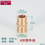 鸿樱 4分黄铜双外丝直接对丝6分短丝对接加长牙丝进水管接头1寸管配件 4分铜双外丝46克