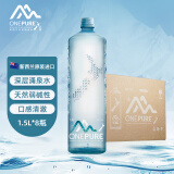 亿纯（ONE PURE）饮用天然泉水1.5L*8瓶箱装新西兰进口天然弱碱性软矿泉水饮用水