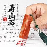 琦琦 刻章寿山石名字印章定制姓名盖章篆刻国画书法闲章藏书章刻印个人名章签名方章刻字礼品学生用印 寿山石10mm