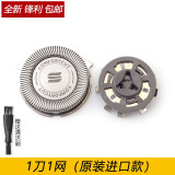 zler 适用飞利浦剃须刀网HQ6070 HQ6071 HQ6073 S3000 S5000刀片刀头 1刀1网（原厂款）