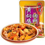 桥头黄焖鸡调料160g焖排骨黄焖牛肉黄焖鸡米饭酱料