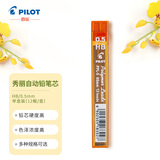百乐（PILOT）自动铅笔芯/活动铅芯 0.5mm HB替芯 12根装 PPL-5-HB原装进口