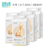 童泰贝康 婴儿尿片三角巾尿裤 新生儿一次性透气T型纸尿片 升级款大号（4-7.5Kg）4包 80片