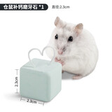 宠尚天 仓鼠磨牙兔子龙猫荷兰猪金丝熊磨牙零食用品套装齐全 1g 1个 仓鼠高钙磨牙石