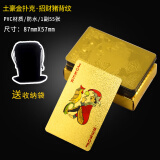 恒汐土豪金扑克牌PVC塑料扑克防水创意土豪金色朴克牌纸牌金箔扑克 土豪金扑克招财猪背纹+收纳袋